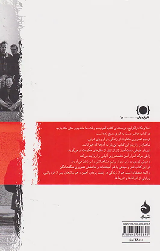 راهنمای بازدید از موزه ی کمونیسم